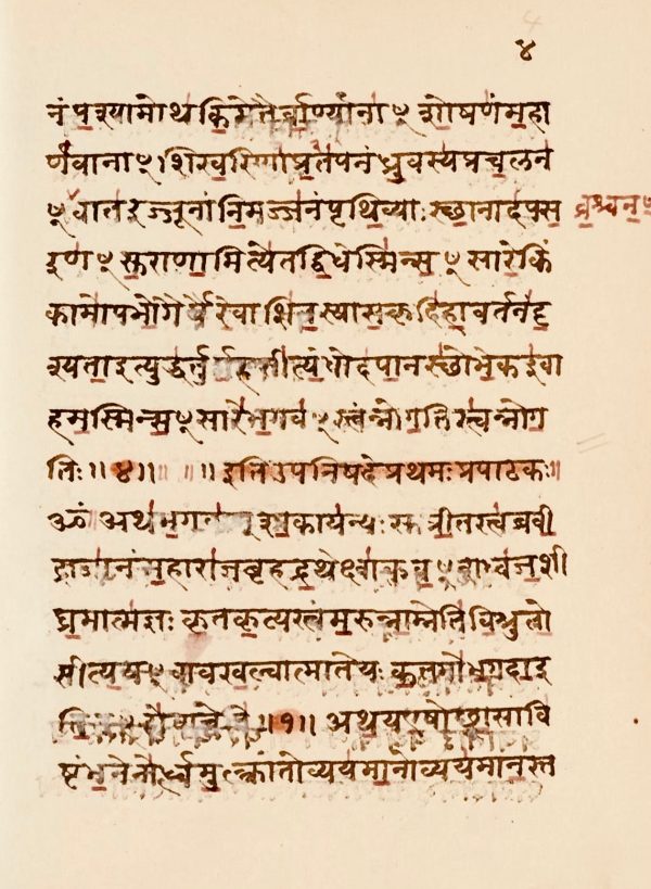 1860s_manuscript_copy_of_ancient_Maitrayaniya_Upanishad,_sample_iii,_Krishna_Yajurveda,_Pune_Maharashtra,_Sanskrit,_Devanagari